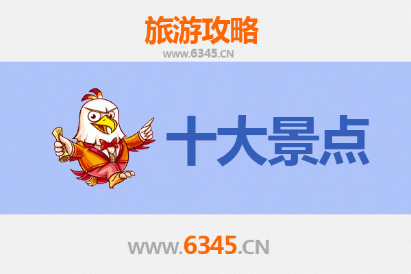 重庆九龙坡旅游攻略：必打卡的五大景点