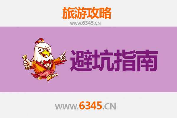 重庆九龙坡旅游全攻略：资深博主亲授几大忠告与须知