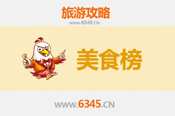 重庆九龙坡美食排行榜前十名：本地人私藏的地道味道