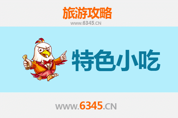 重庆九龙坡特色小吃攻略 | 舌尖上的山城味道