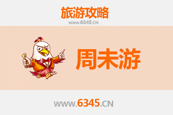 重庆九龙坡周末游攻略：文艺打卡与市井美食的完美邂逅