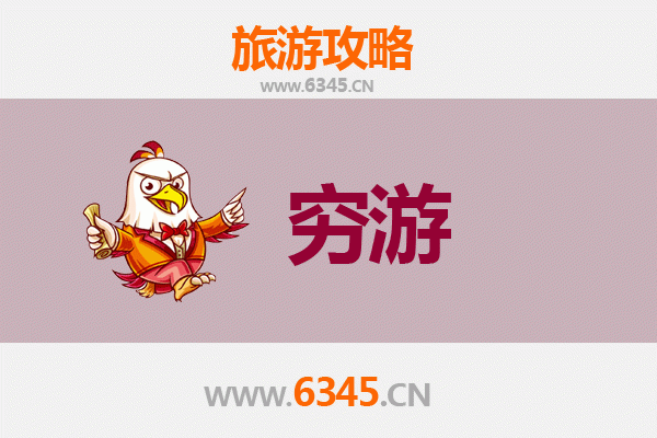 重庆九龙坡穷游攻略：一个人也能玩转山城魅力